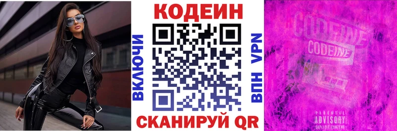 Купить закладки  Верхний Уфалей  Кодеиновый сироп Lean напиток Lean (лин) 
