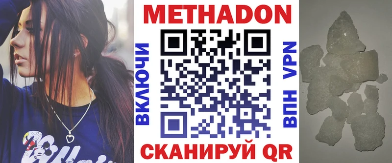 Купить  Верхний Уфалей  МЕТАДОН кристалл 
